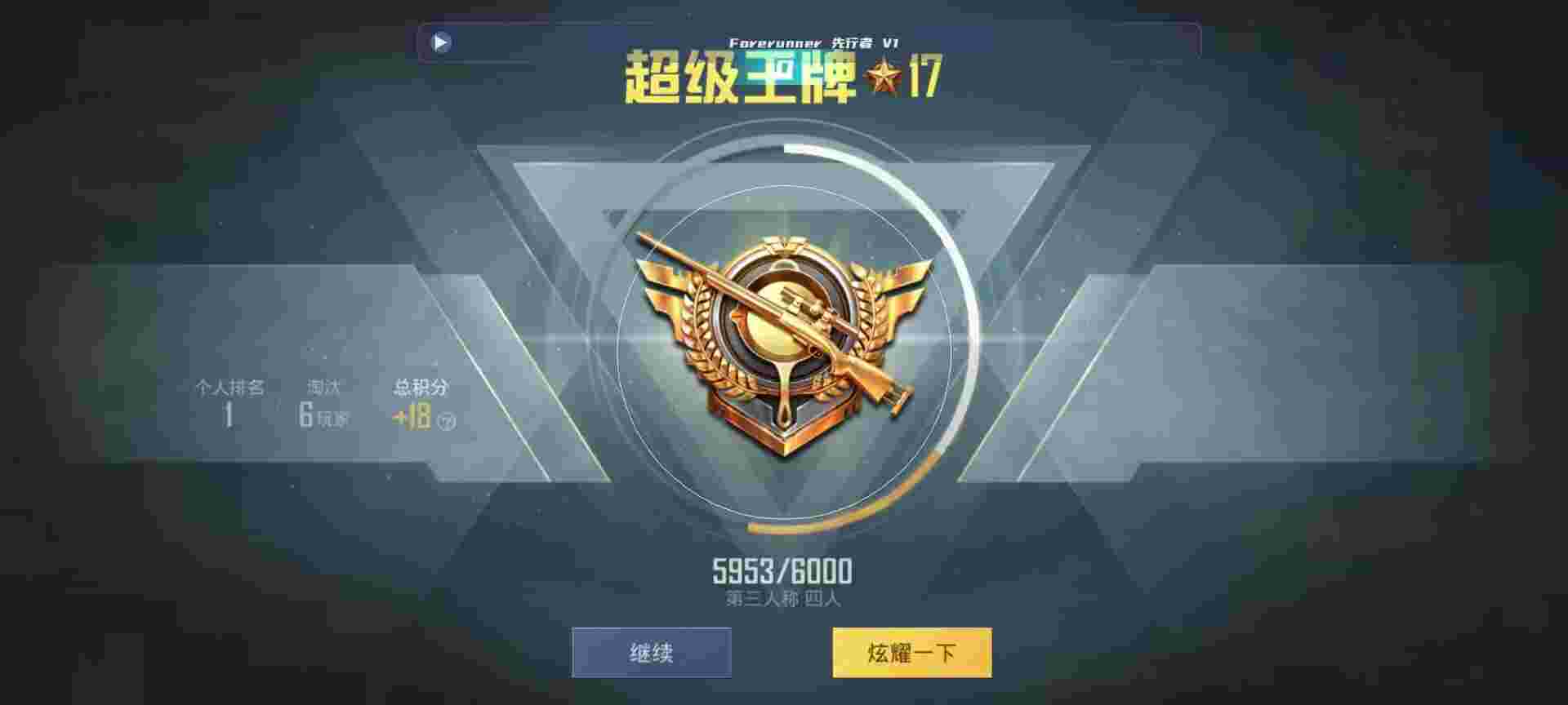 和平精英鸡腿辅助自瞄 - 方舟端游辅助软件辅助预览图